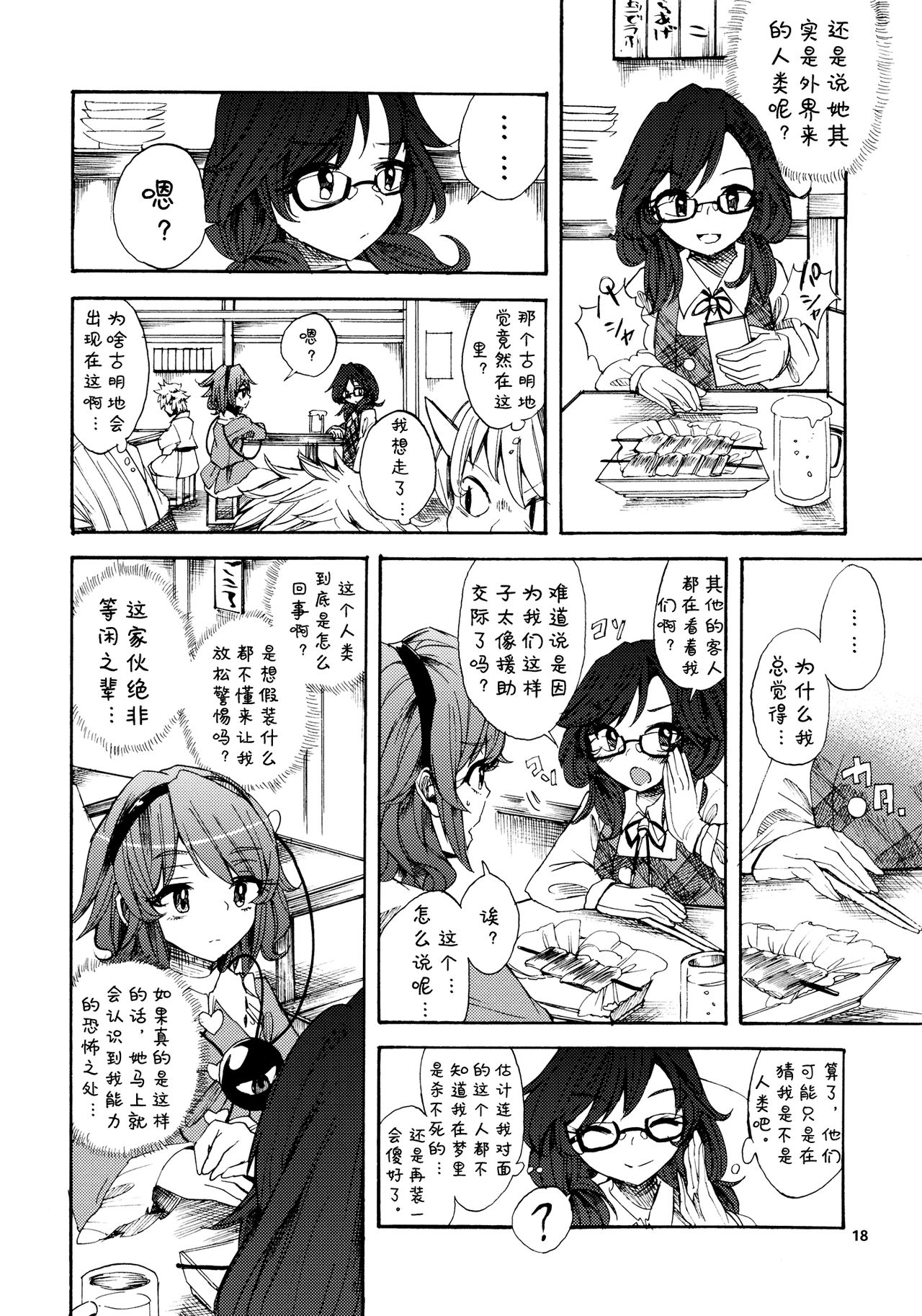 电话俱乐部的叮铃铃韩漫全集-全一话无删减无遮挡章节图片 