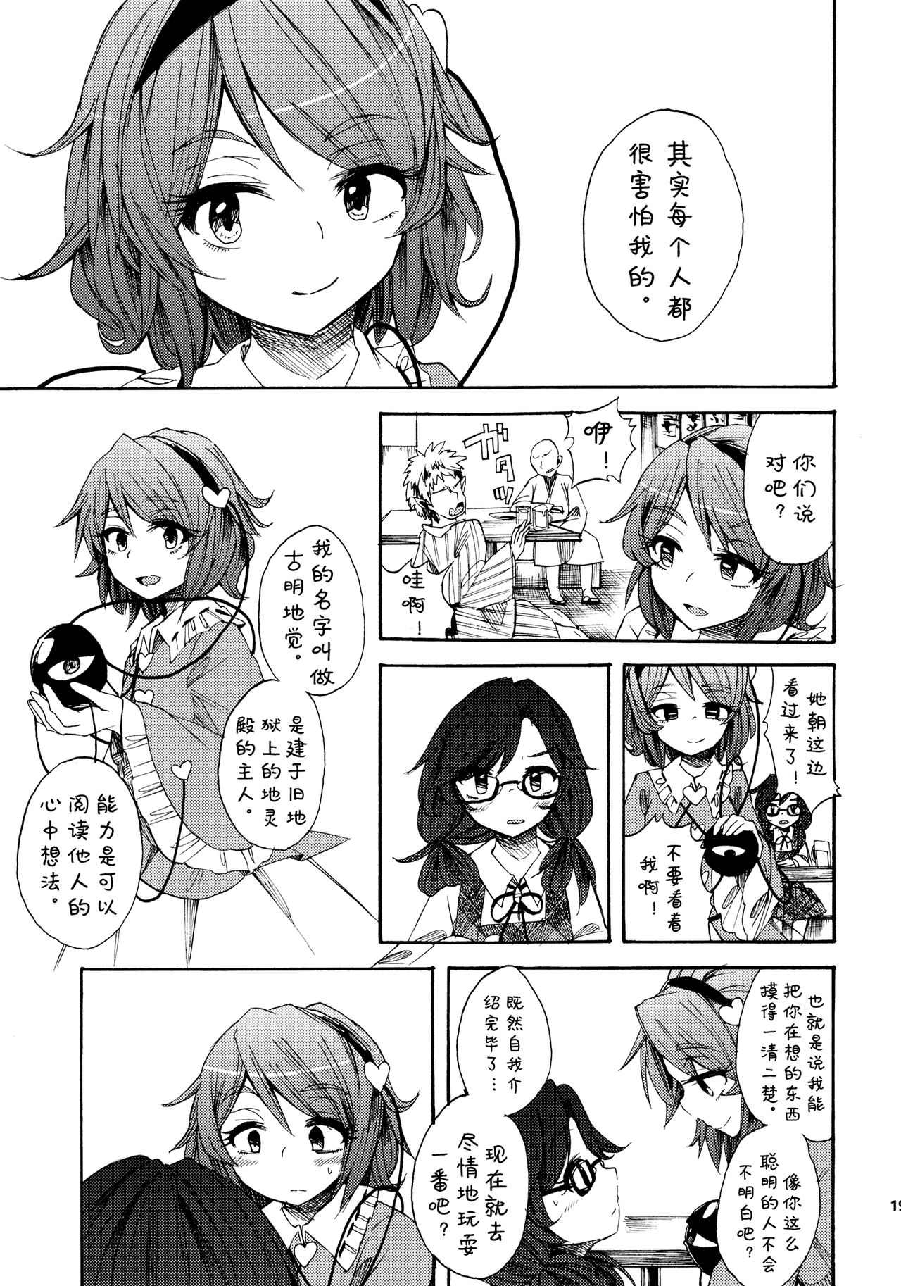电话俱乐部的叮铃铃韩漫全集-全一话无删减无遮挡章节图片 
