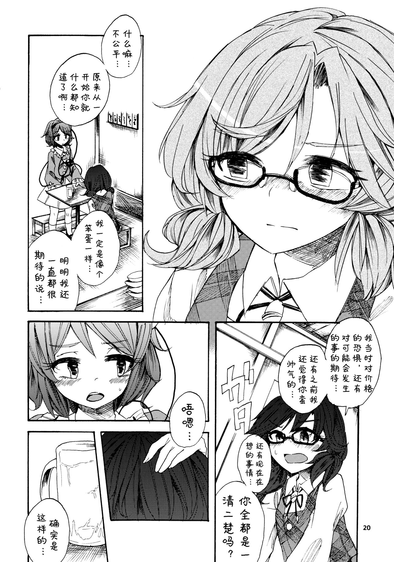 电话俱乐部的叮铃铃韩漫全集-全一话无删减无遮挡章节图片 