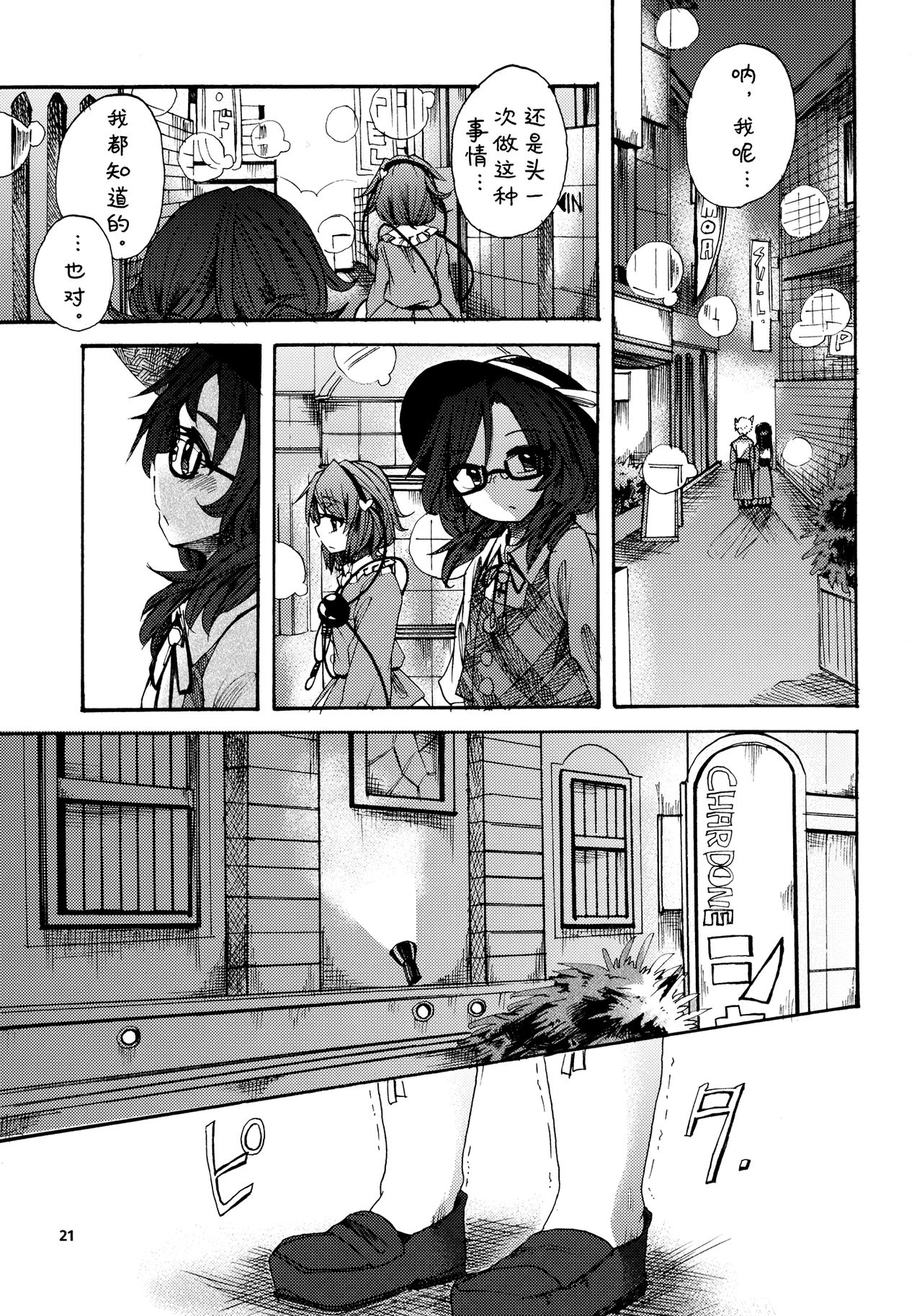 电话俱乐部的叮铃铃韩漫全集-全一话无删减无遮挡章节图片 