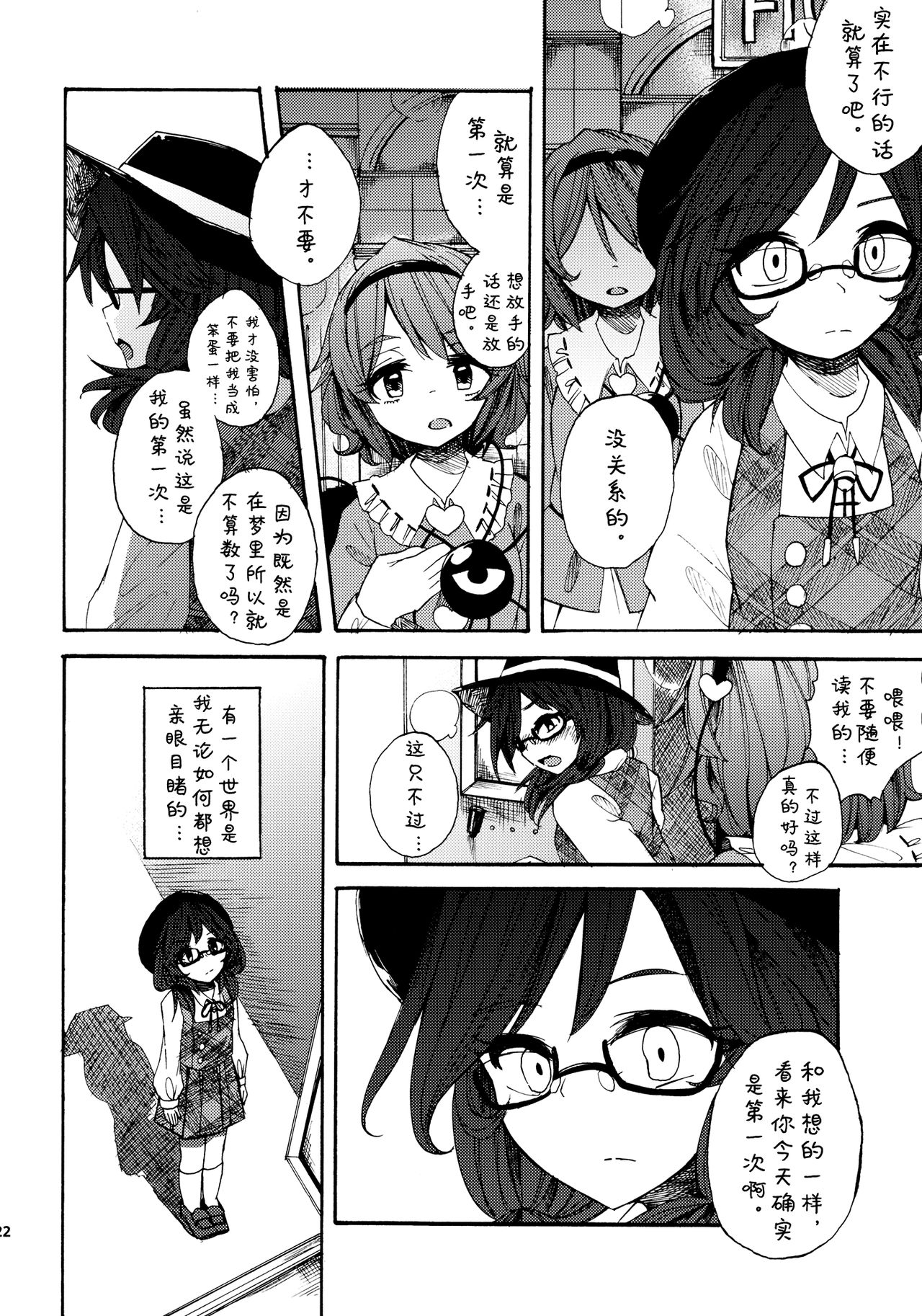 电话俱乐部的叮铃铃韩漫全集-全一话无删减无遮挡章节图片 