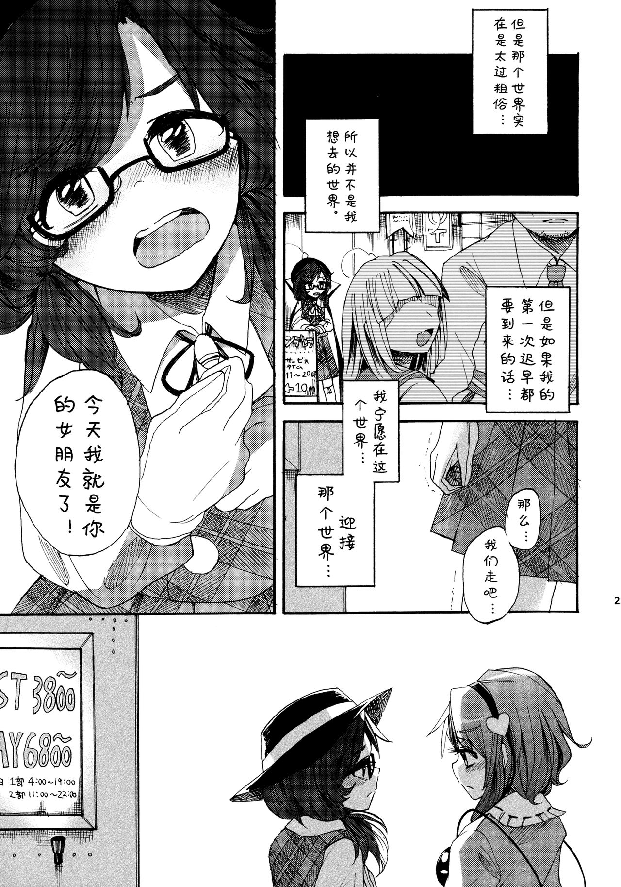 电话俱乐部的叮铃铃韩漫全集-全一话无删减无遮挡章节图片 