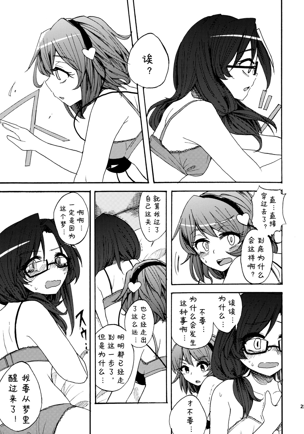 电话俱乐部的叮铃铃韩漫全集-全一话无删减无遮挡章节图片 