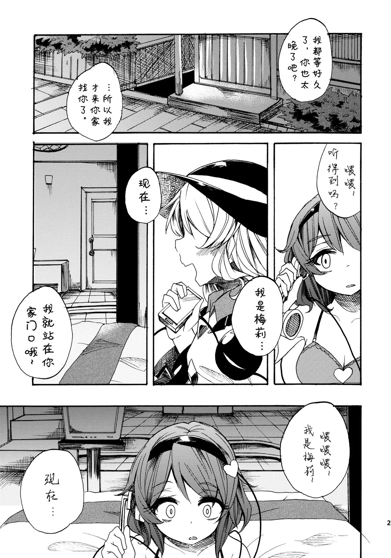 电话俱乐部的叮铃铃韩漫全集-全一话无删减无遮挡章节图片 