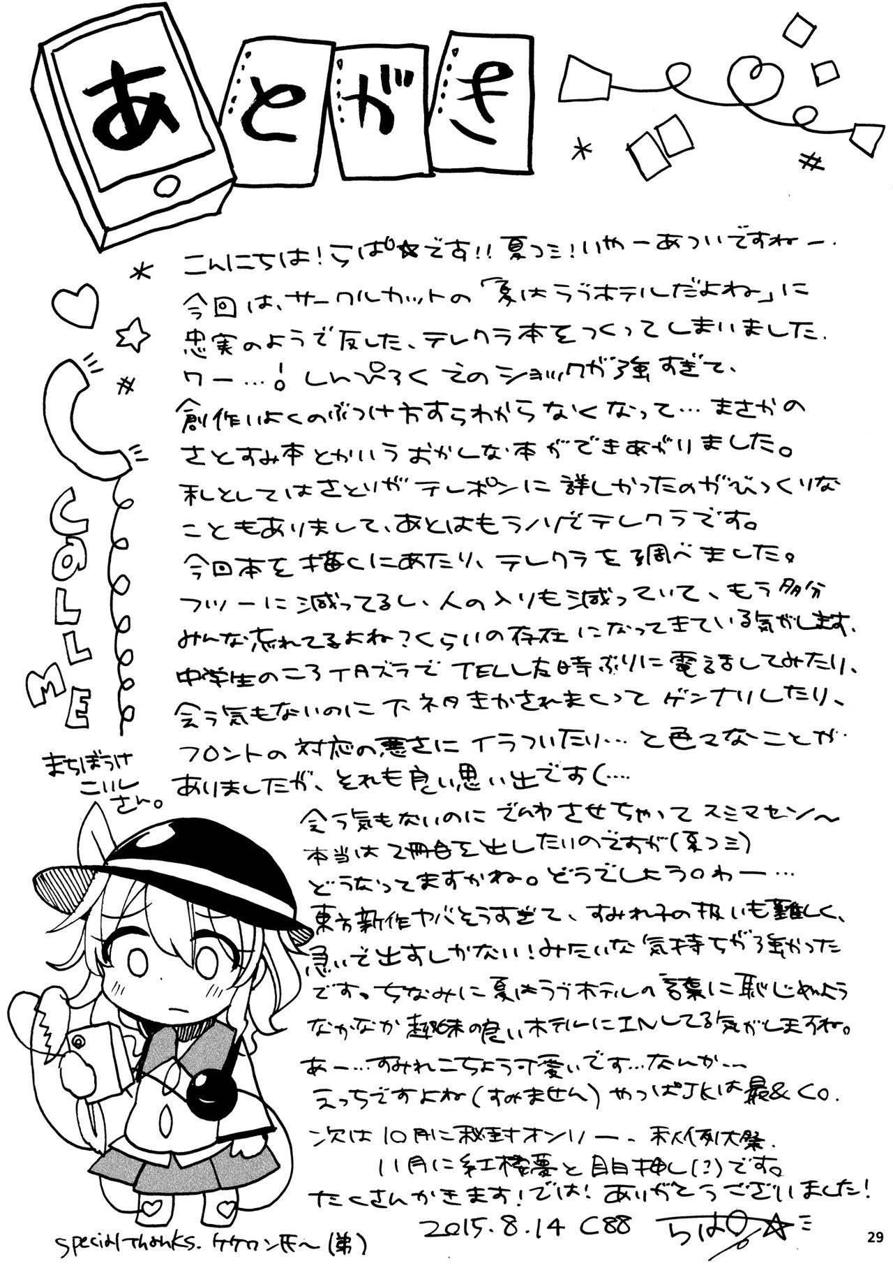 电话俱乐部的叮铃铃韩漫全集-全一话无删减无遮挡章节图片 