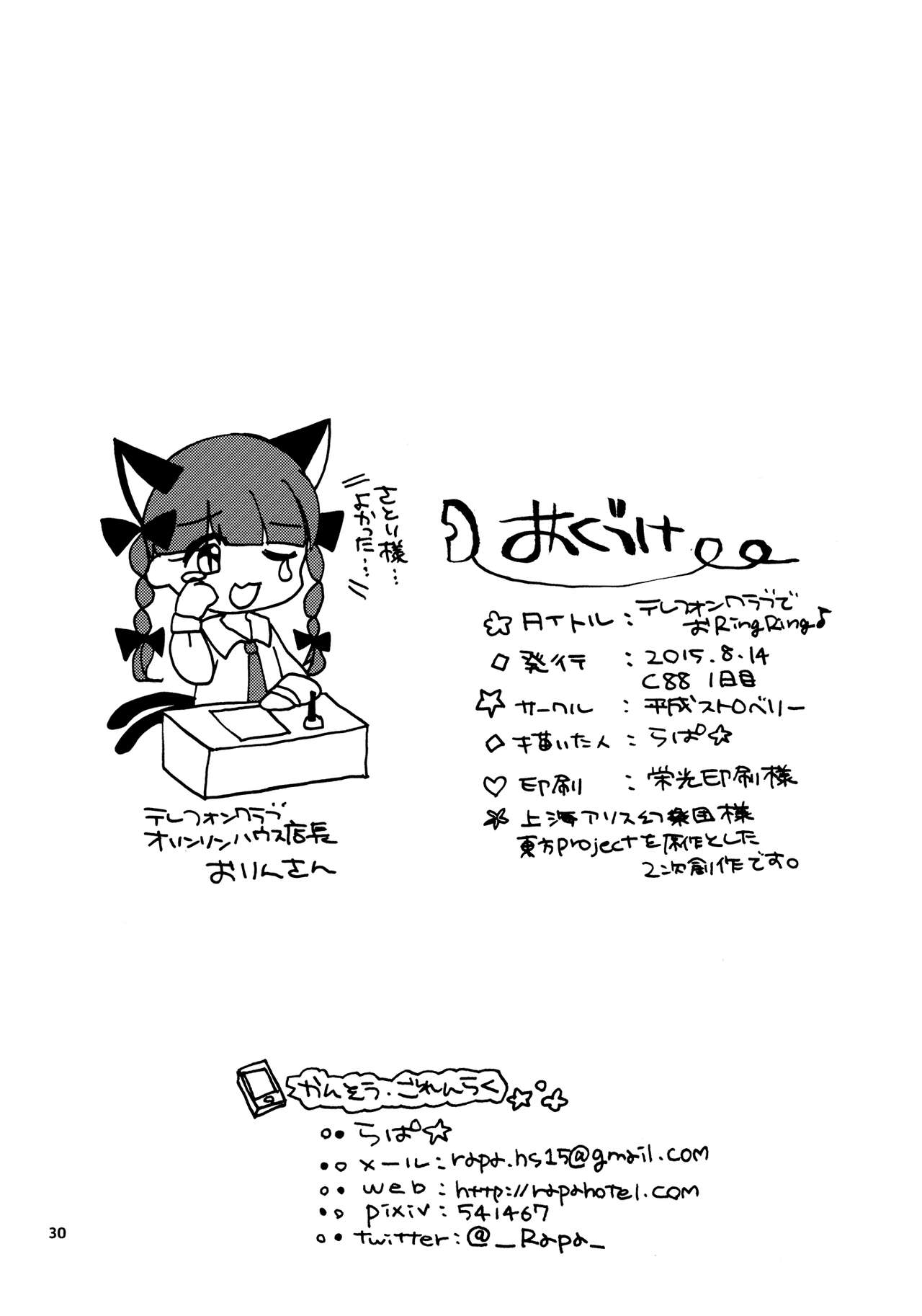 电话俱乐部的叮铃铃韩漫全集-全一话无删减无遮挡章节图片 