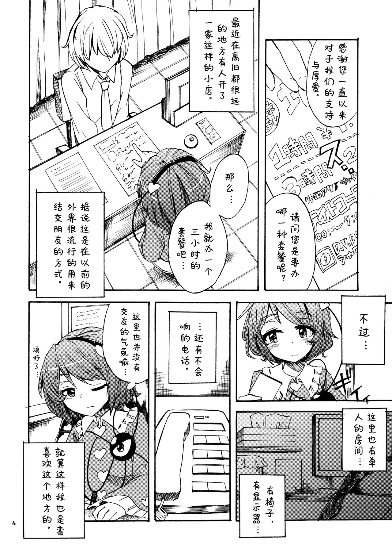 电话俱乐部的叮铃铃韩漫全集-全一话无删减无遮挡章节图片 