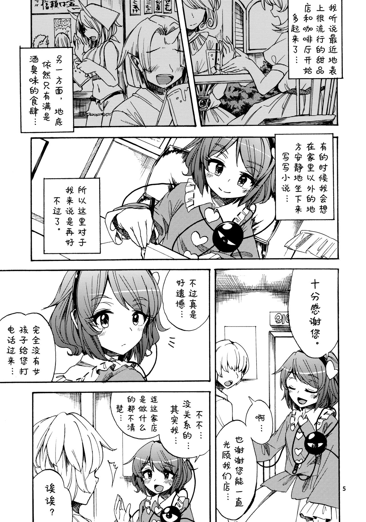 电话俱乐部的叮铃铃韩漫全集-全一话无删减无遮挡章节图片 