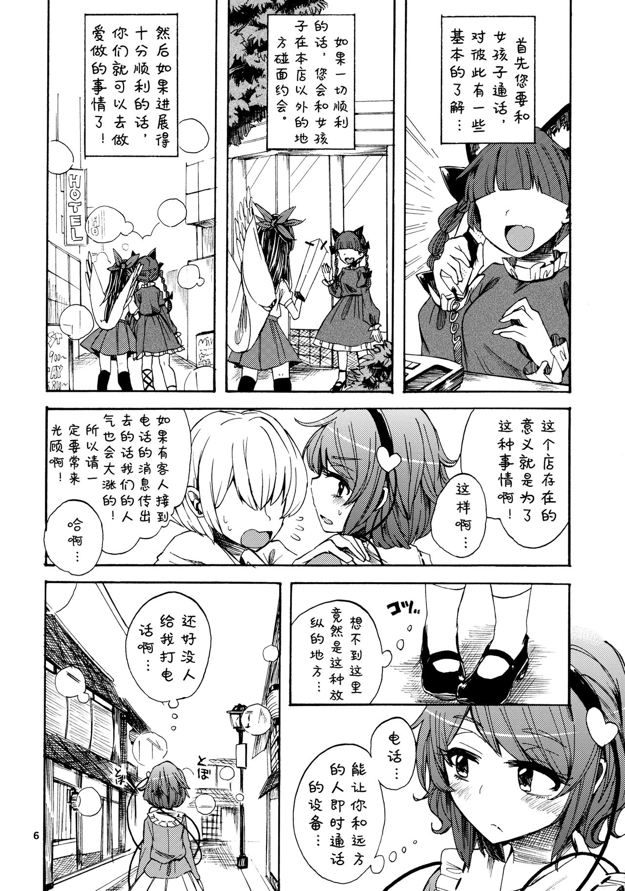 电话俱乐部的叮铃铃韩漫全集-全一话无删减无遮挡章节图片 