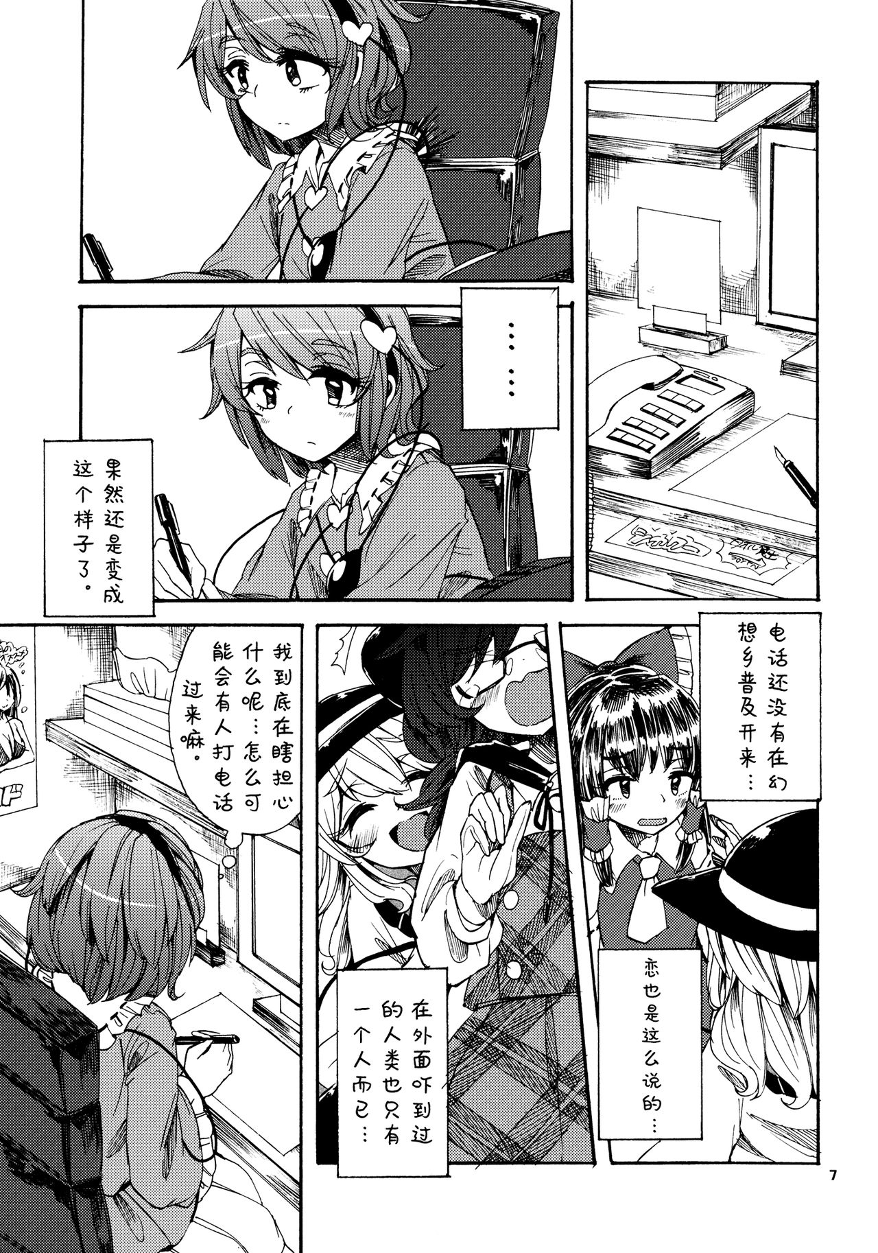 电话俱乐部的叮铃铃韩漫全集-全一话无删减无遮挡章节图片 