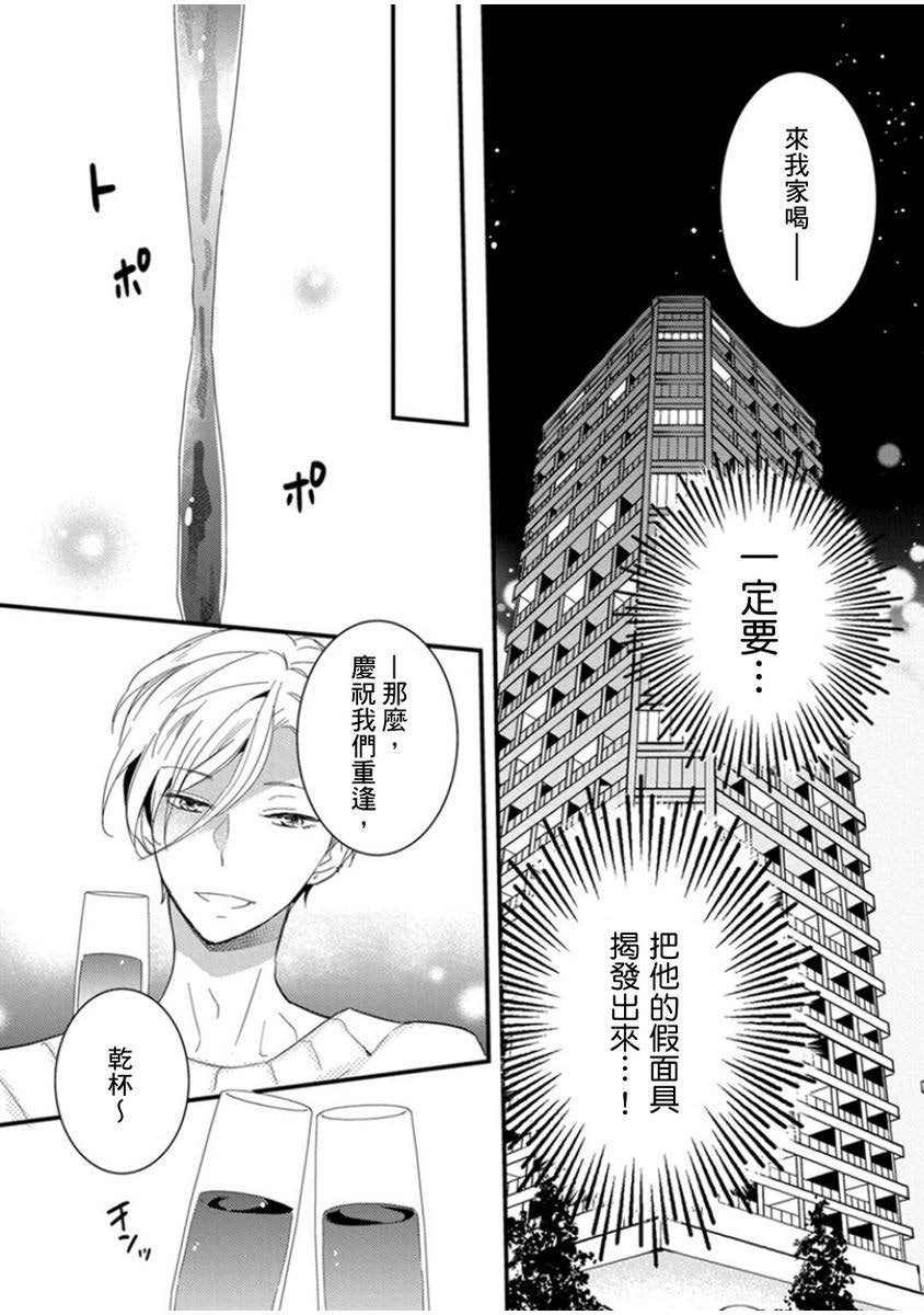 偶像君想要被曝光韩漫全集-第01话无删减无遮挡章节图片 