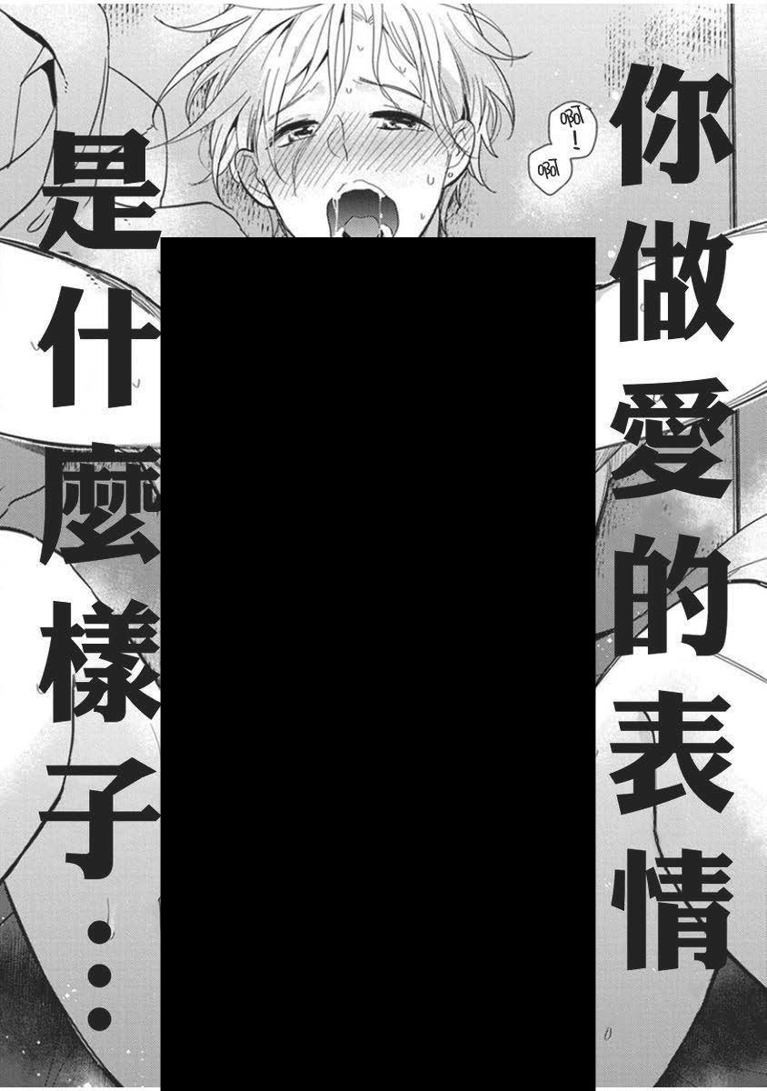 偶像君想要被曝光韩漫全集-第01话无删减无遮挡章节图片 