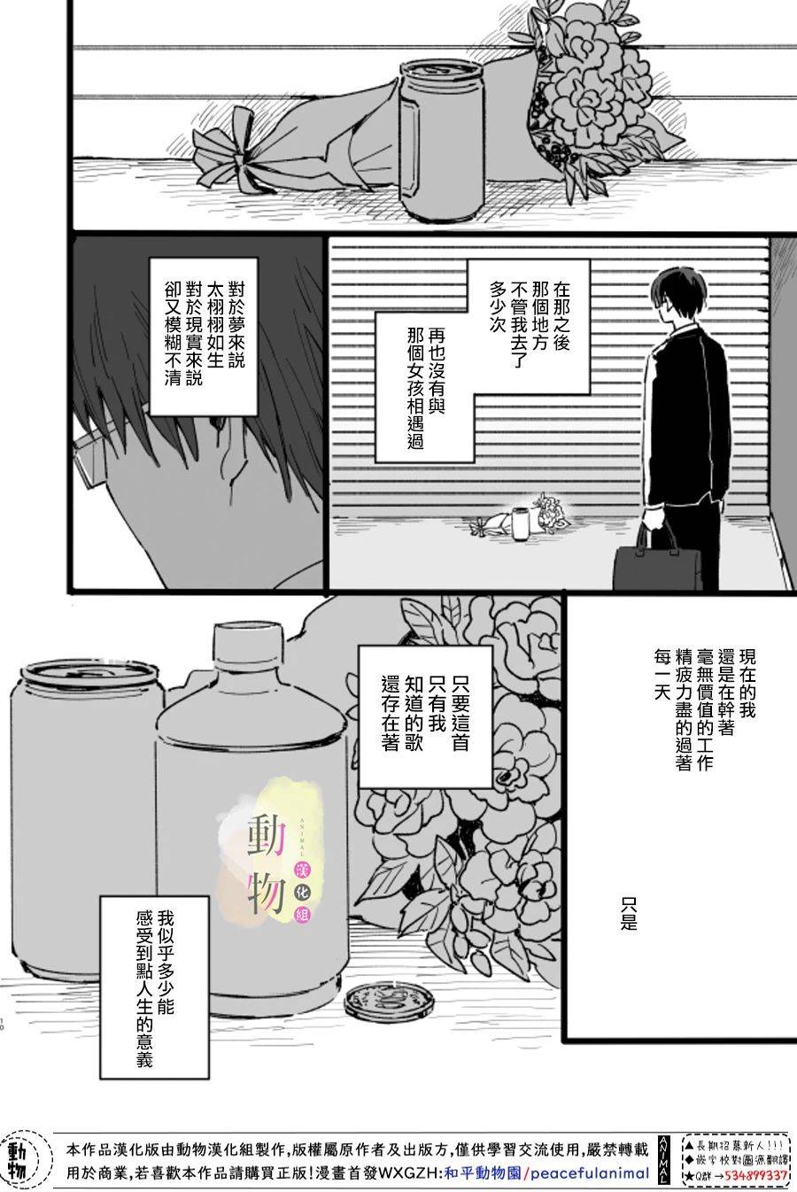 梦韩漫全集-短篇无删减无遮挡章节图片 