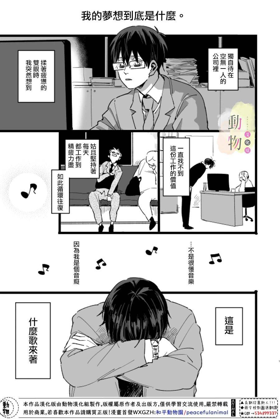 梦韩漫全集-短篇无删减无遮挡章节图片 