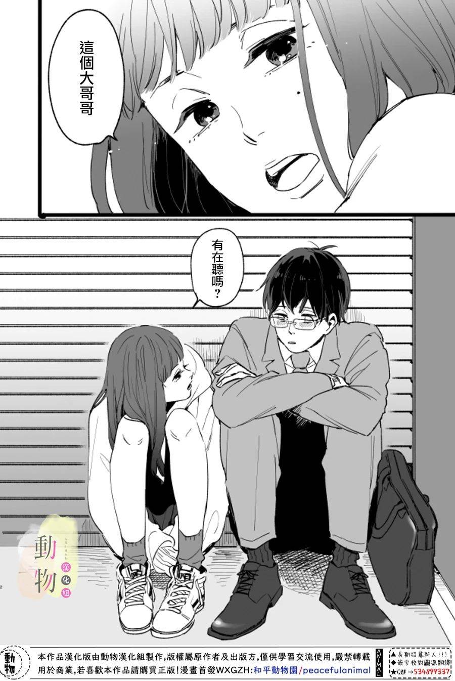 梦韩漫全集-短篇无删减无遮挡章节图片 