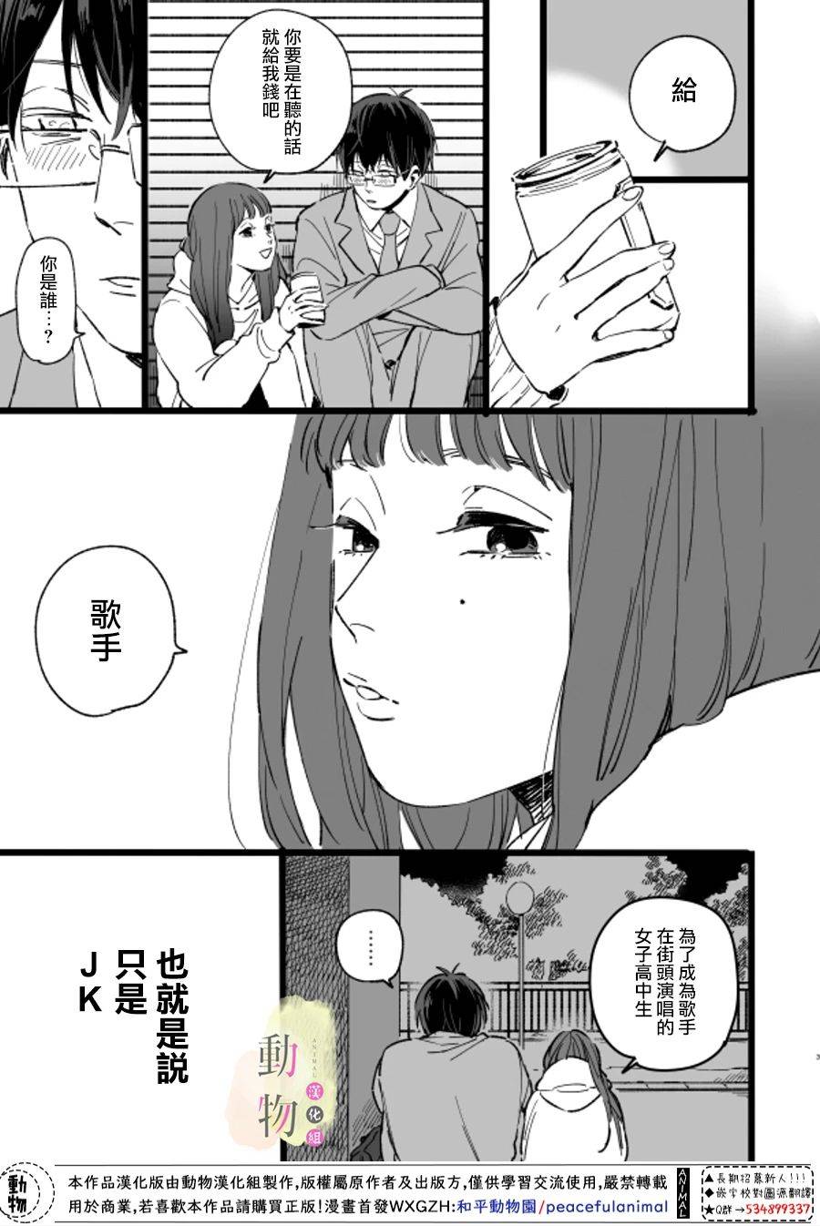 梦韩漫全集-短篇无删减无遮挡章节图片 