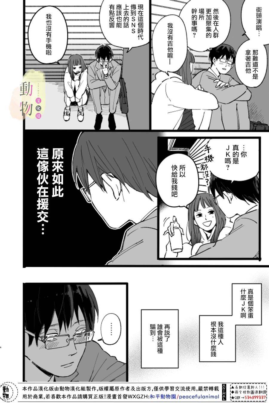 梦韩漫全集-短篇无删减无遮挡章节图片 