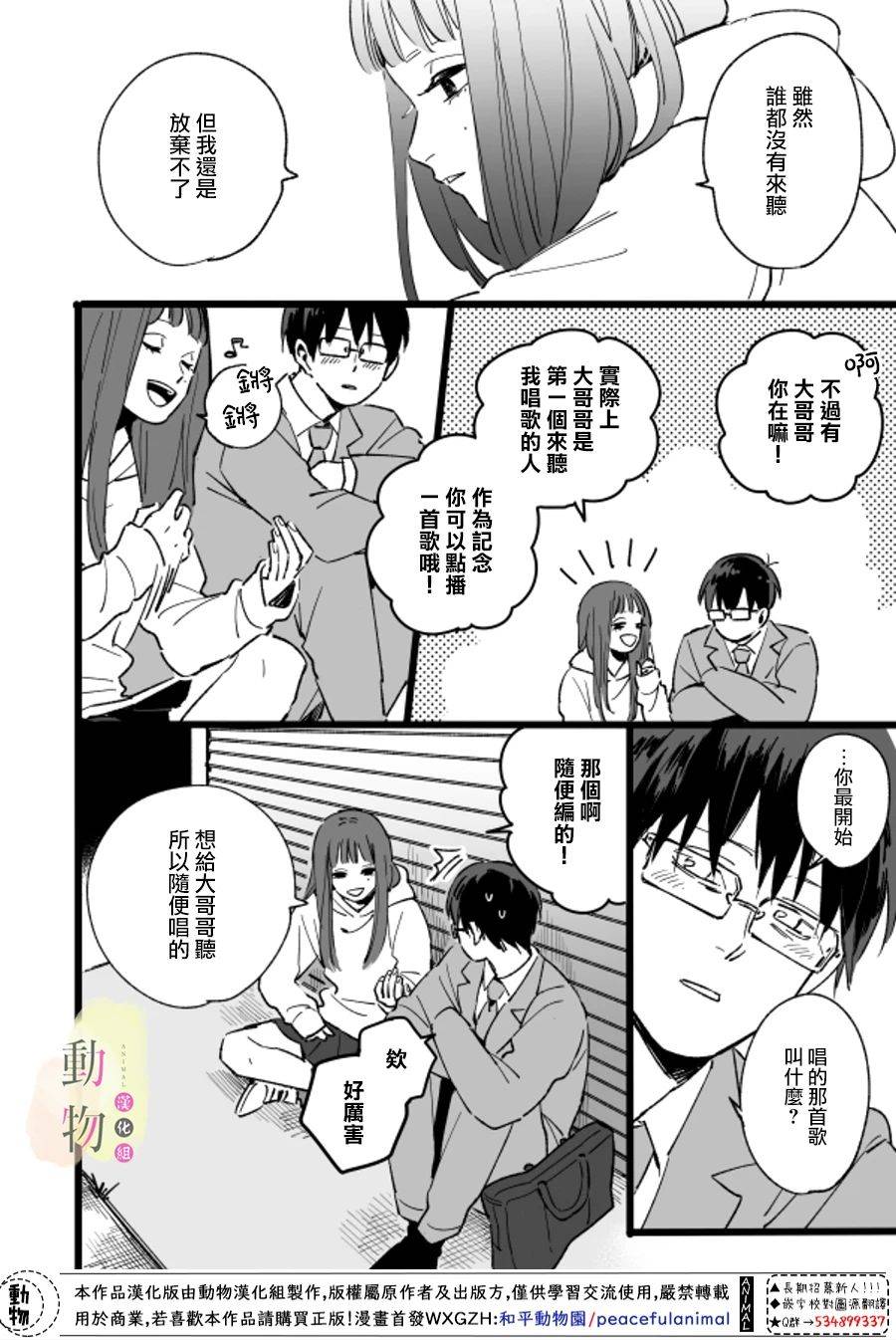 梦韩漫全集-短篇无删减无遮挡章节图片 