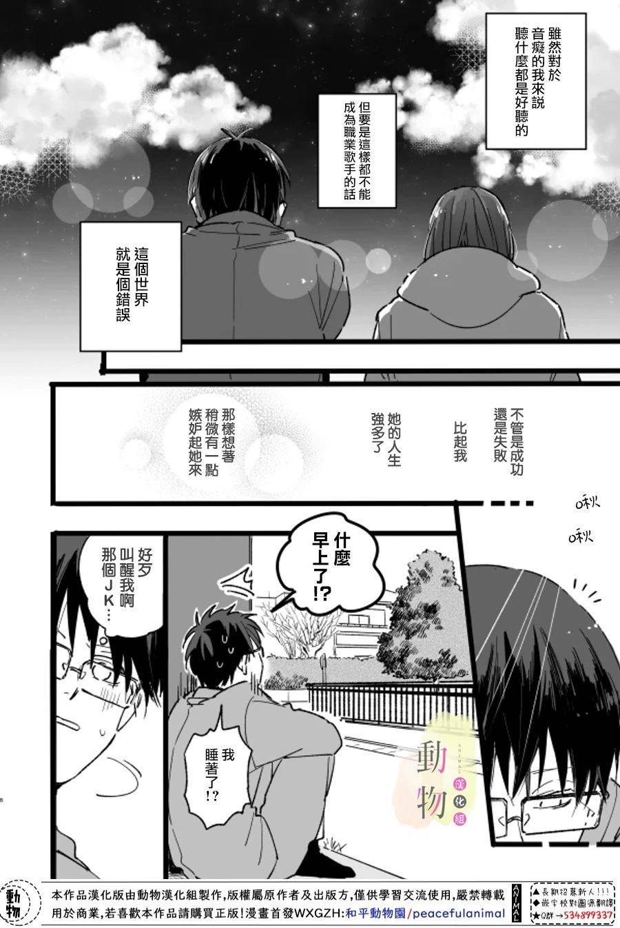 梦韩漫全集-短篇无删减无遮挡章节图片 