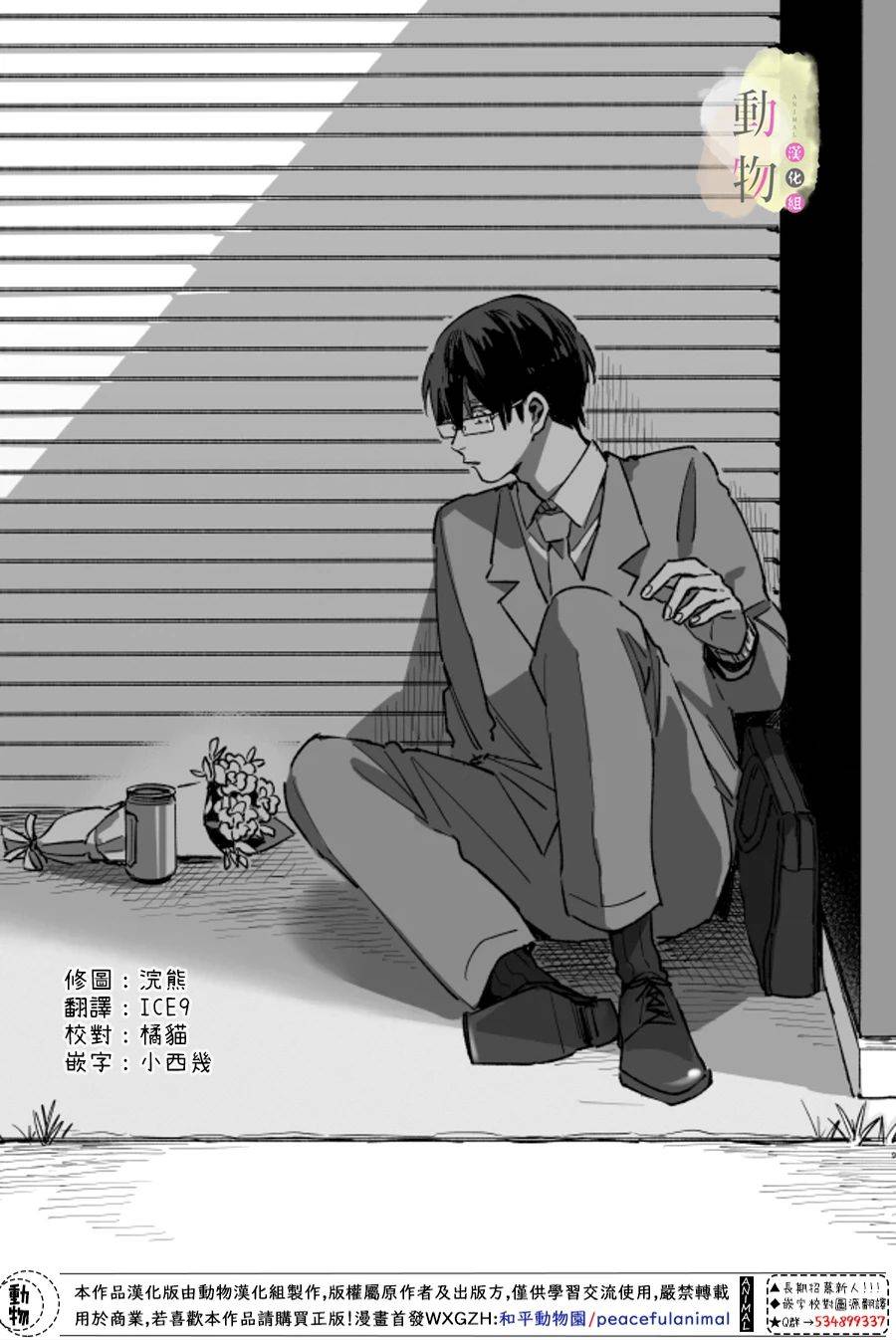 梦韩漫全集-短篇无删减无遮挡章节图片 