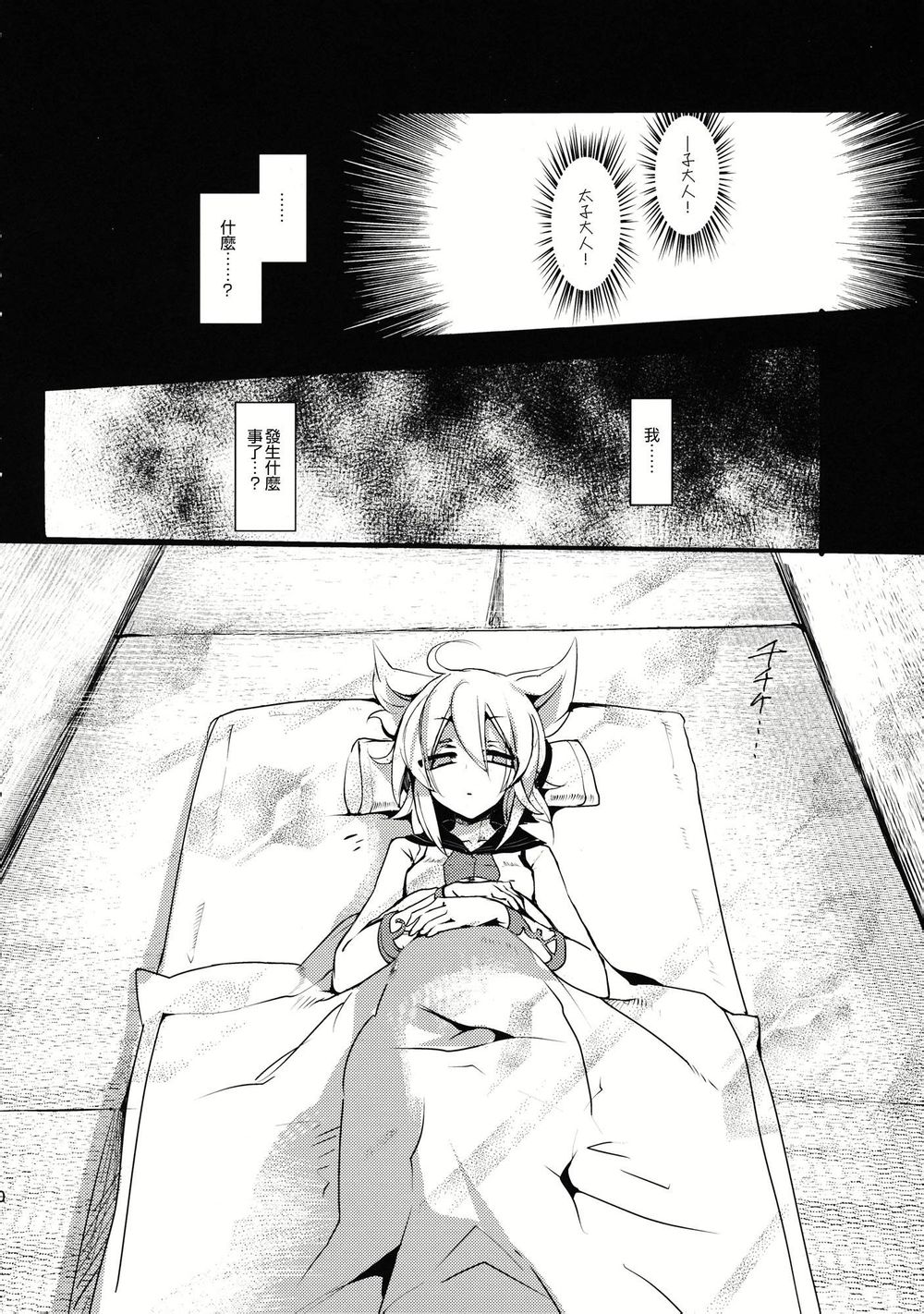 腐了才叫女孩子嘛韩漫全集-全一话无删减无遮挡章节图片 