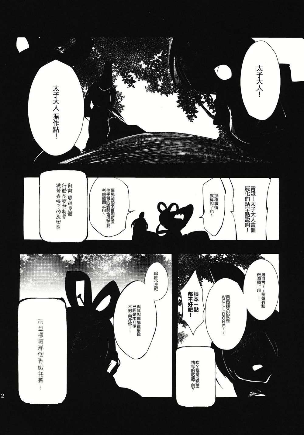 腐了才叫女孩子嘛韩漫全集-全一话无删减无遮挡章节图片 