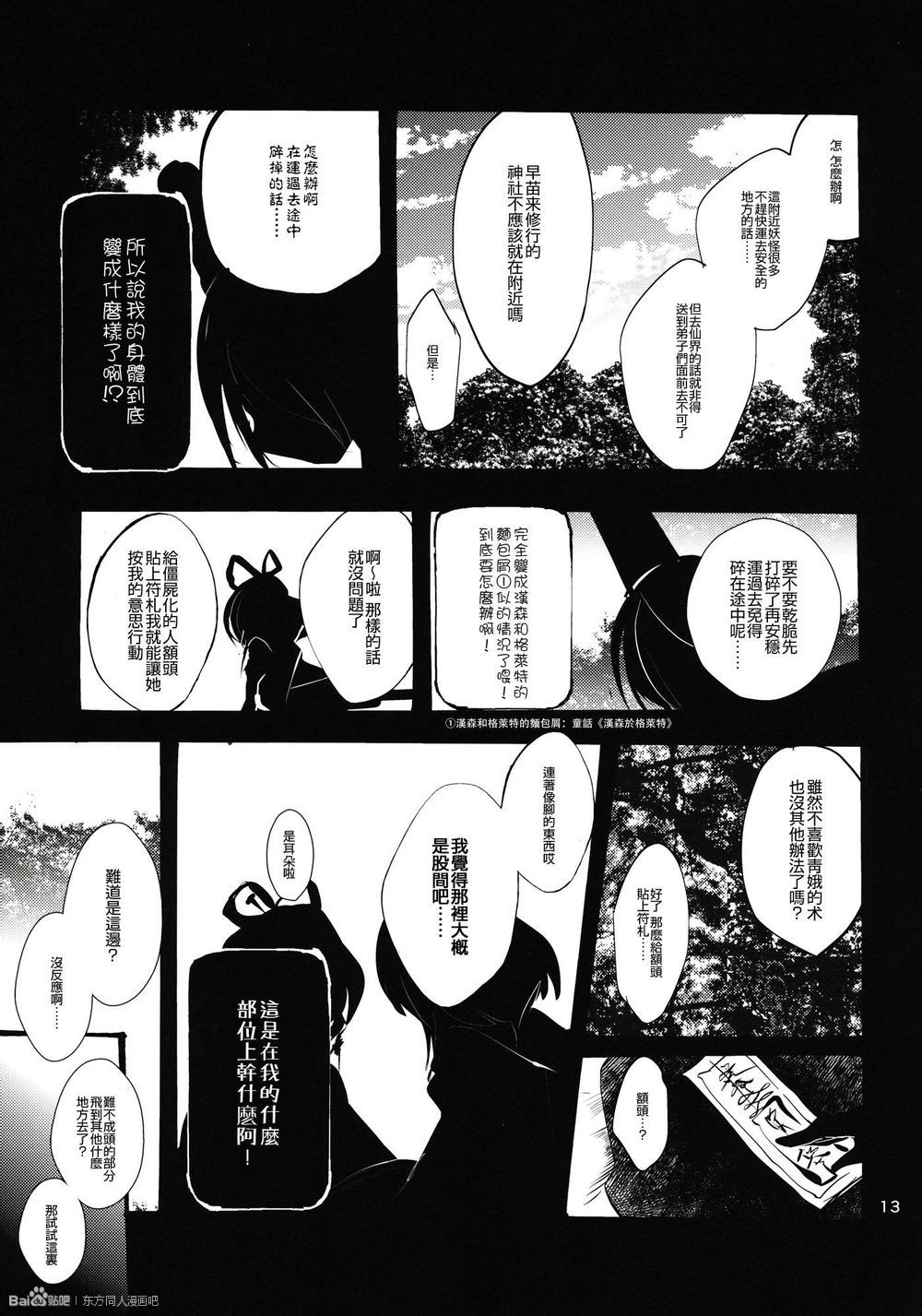 腐了才叫女孩子嘛韩漫全集-全一话无删减无遮挡章节图片 