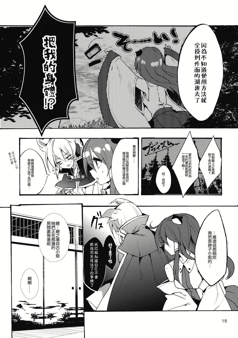 腐了才叫女孩子嘛韩漫全集-全一话无删减无遮挡章节图片 