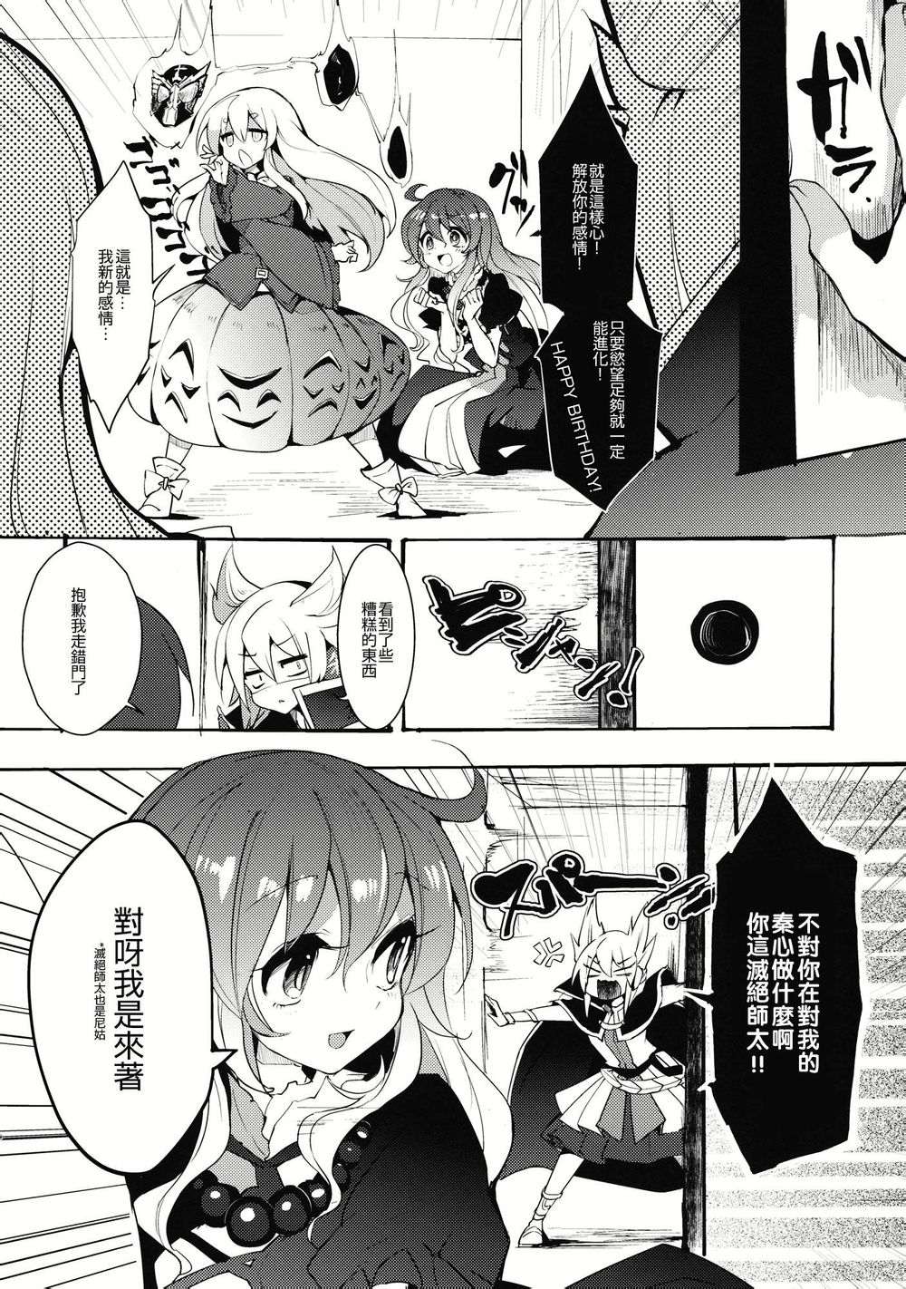 腐了才叫女孩子嘛韩漫全集-全一话无删减无遮挡章节图片 