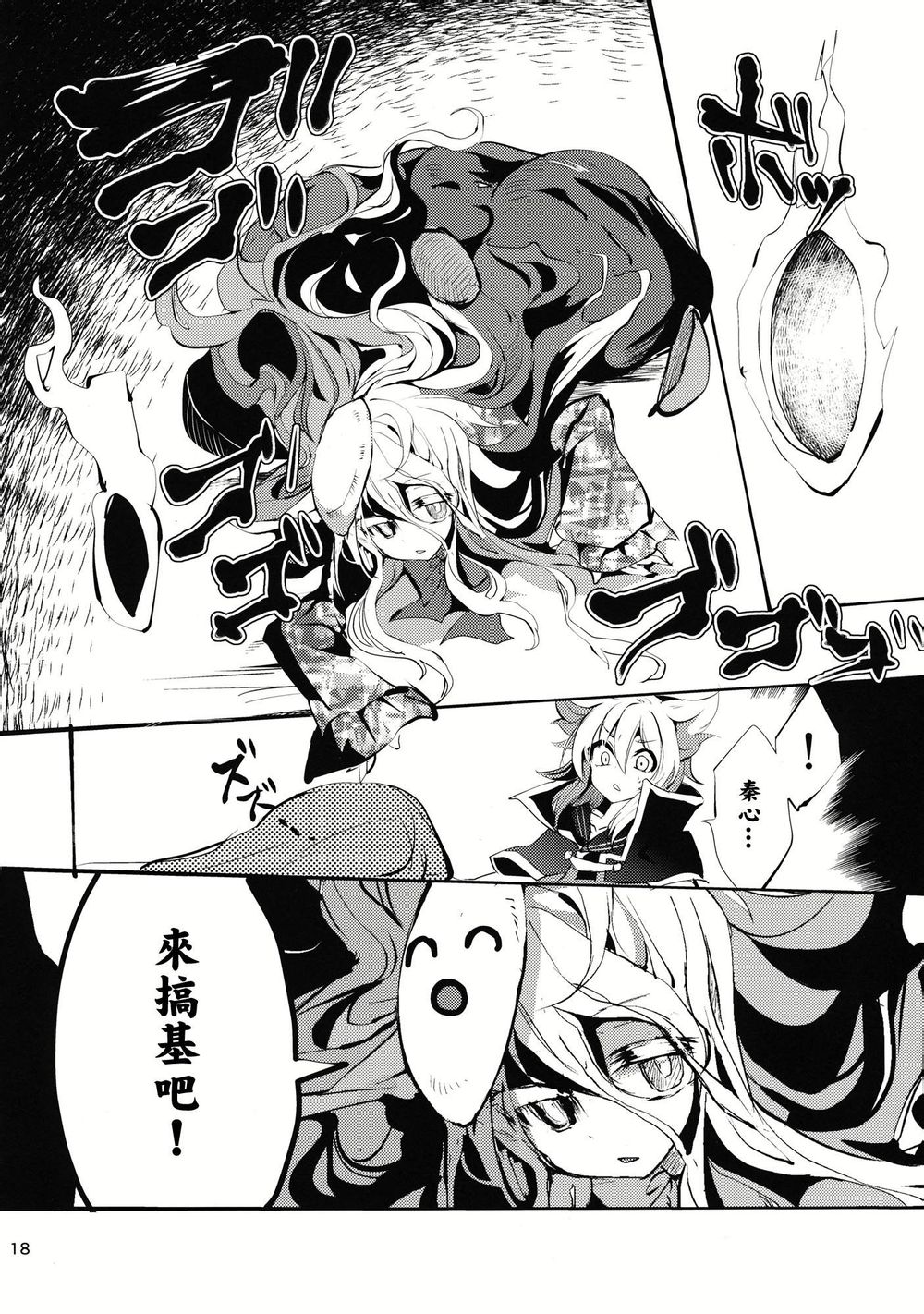 腐了才叫女孩子嘛韩漫全集-全一话无删减无遮挡章节图片 