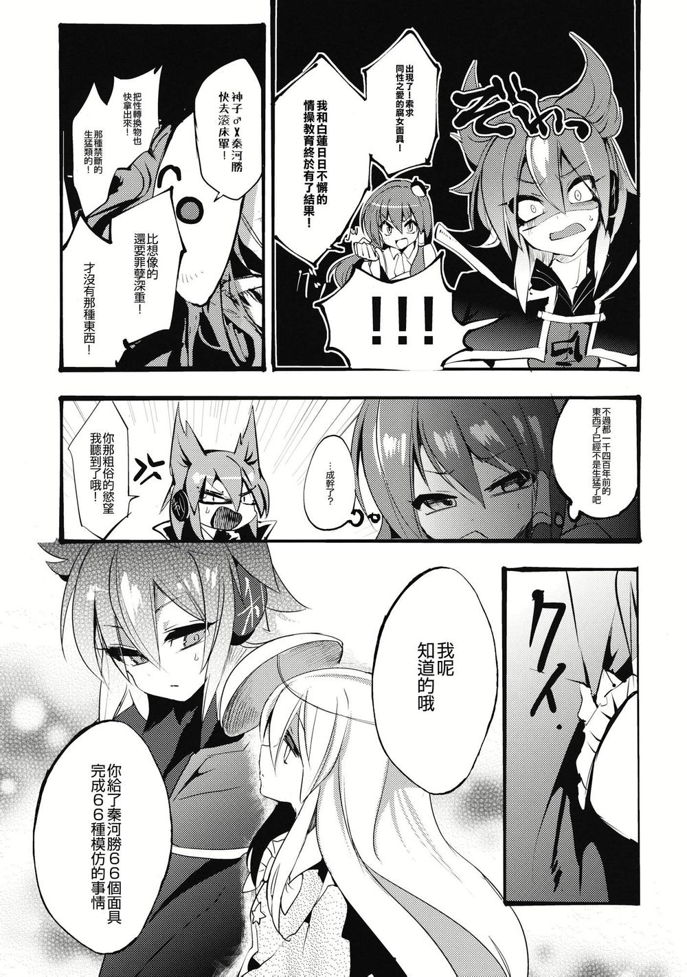 腐了才叫女孩子嘛韩漫全集-全一话无删减无遮挡章节图片 