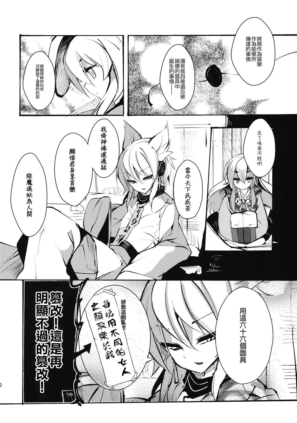 腐了才叫女孩子嘛韩漫全集-全一话无删减无遮挡章节图片 