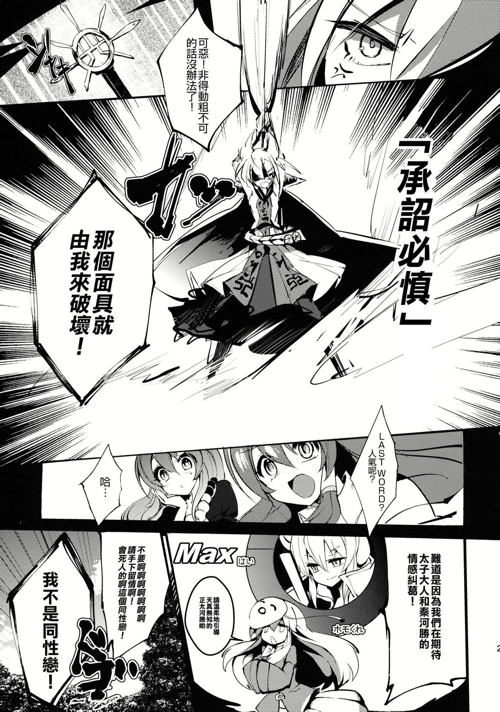 腐了才叫女孩子嘛韩漫全集-全一话无删减无遮挡章节图片 