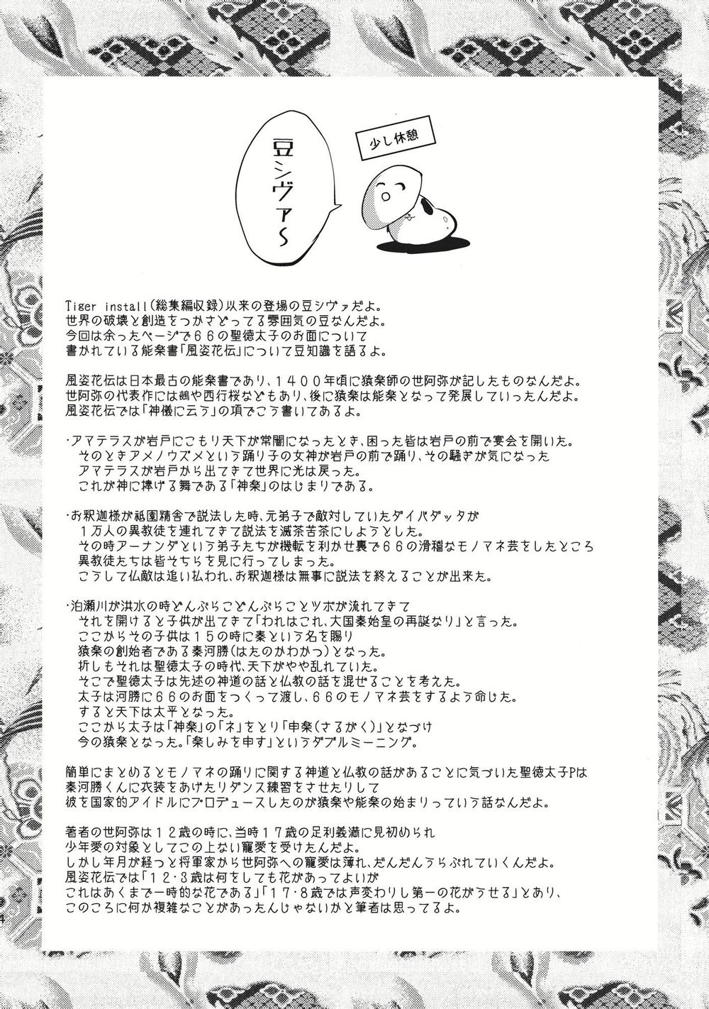 腐了才叫女孩子嘛韩漫全集-全一话无删减无遮挡章节图片 