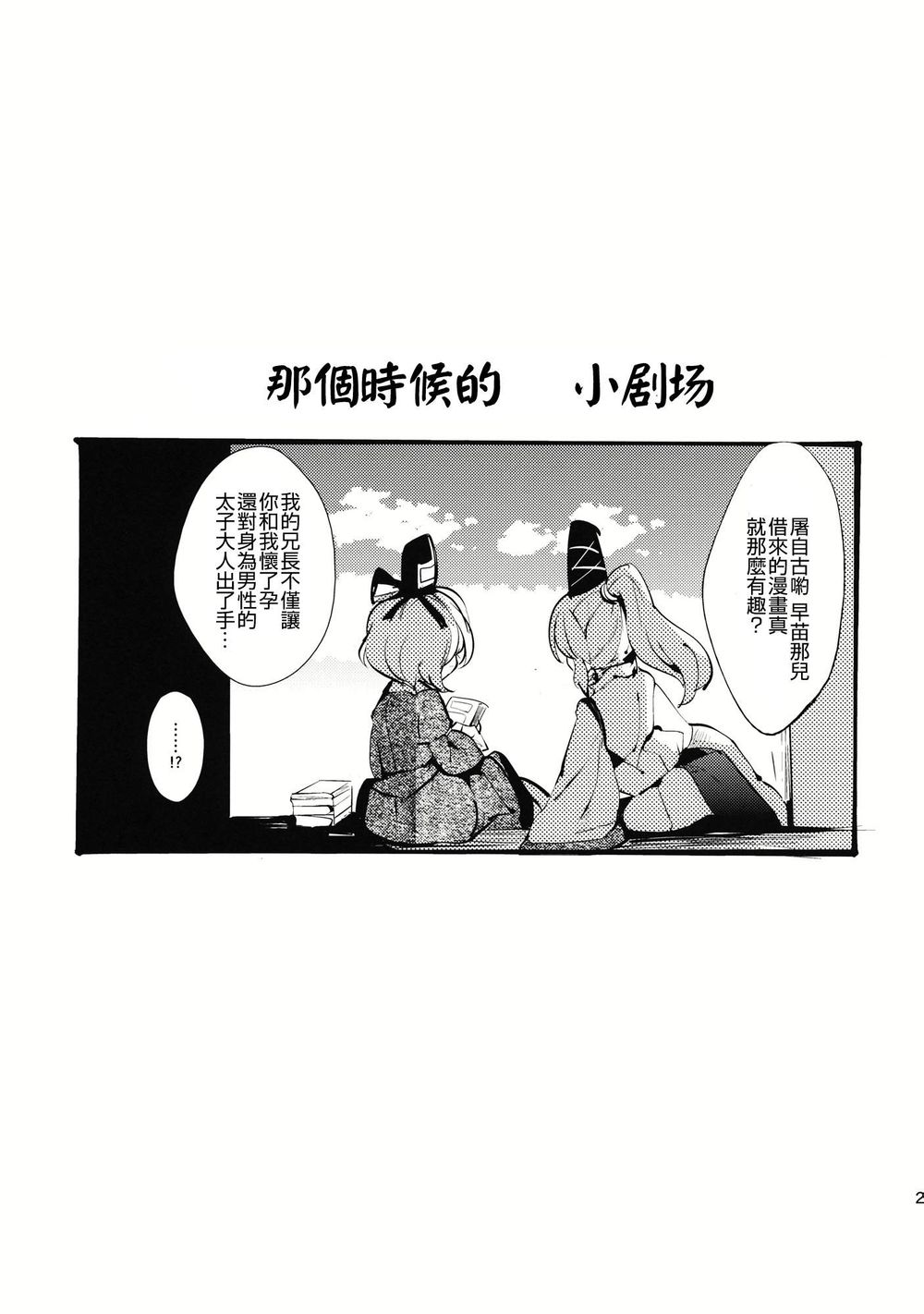 腐了才叫女孩子嘛韩漫全集-全一话无删减无遮挡章节图片 