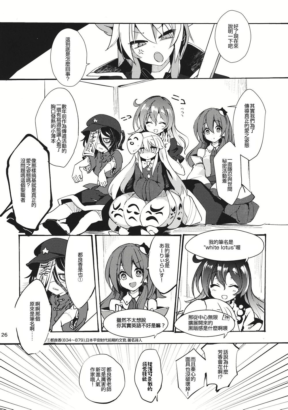 腐了才叫女孩子嘛韩漫全集-全一话无删减无遮挡章节图片 