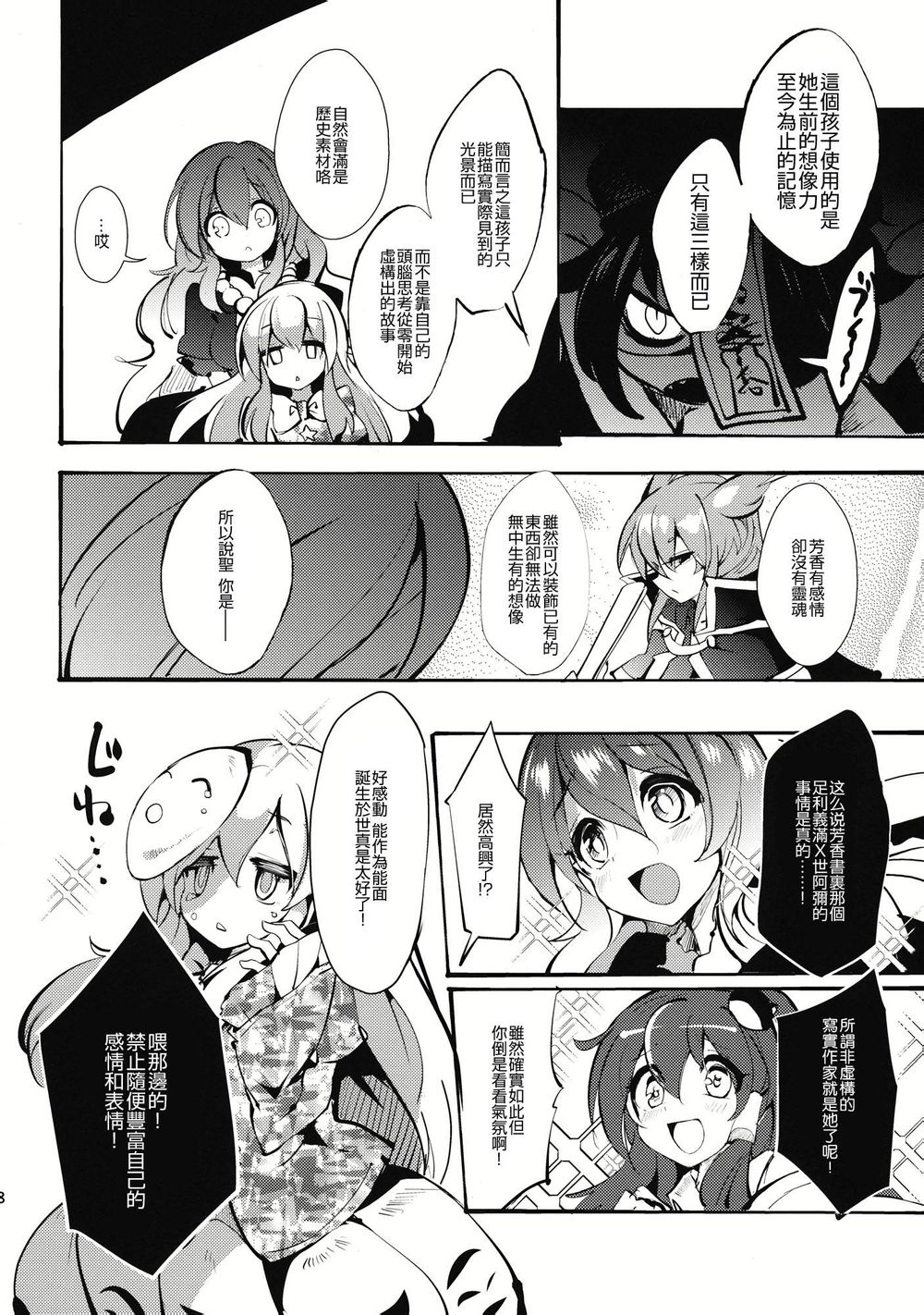 腐了才叫女孩子嘛韩漫全集-全一话无删减无遮挡章节图片 