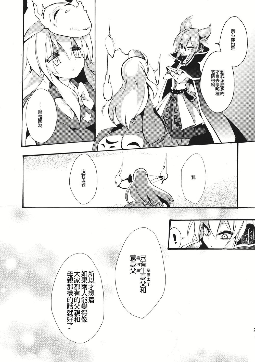 腐了才叫女孩子嘛韩漫全集-全一话无删减无遮挡章节图片 
