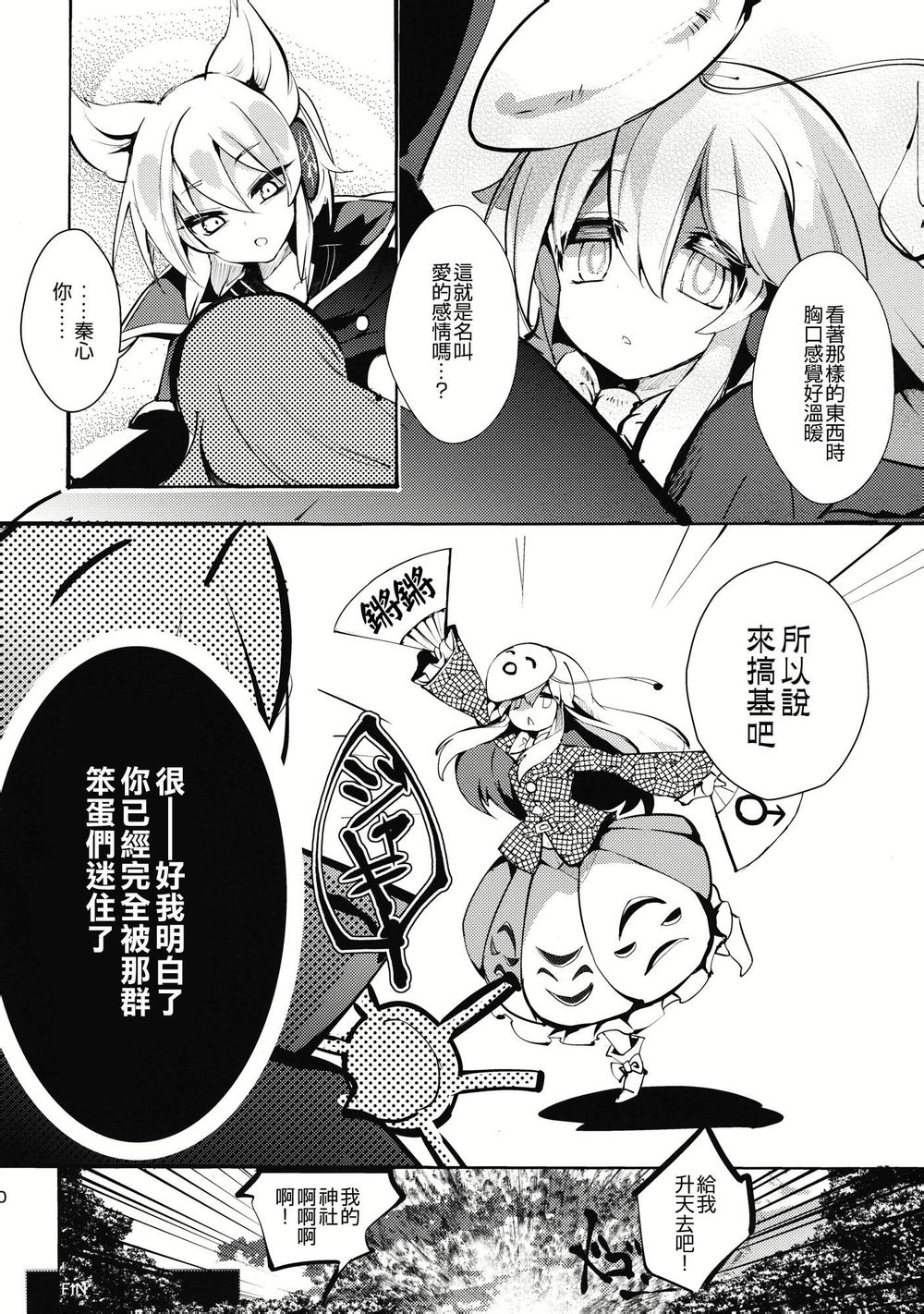 腐了才叫女孩子嘛韩漫全集-全一话无删减无遮挡章节图片 