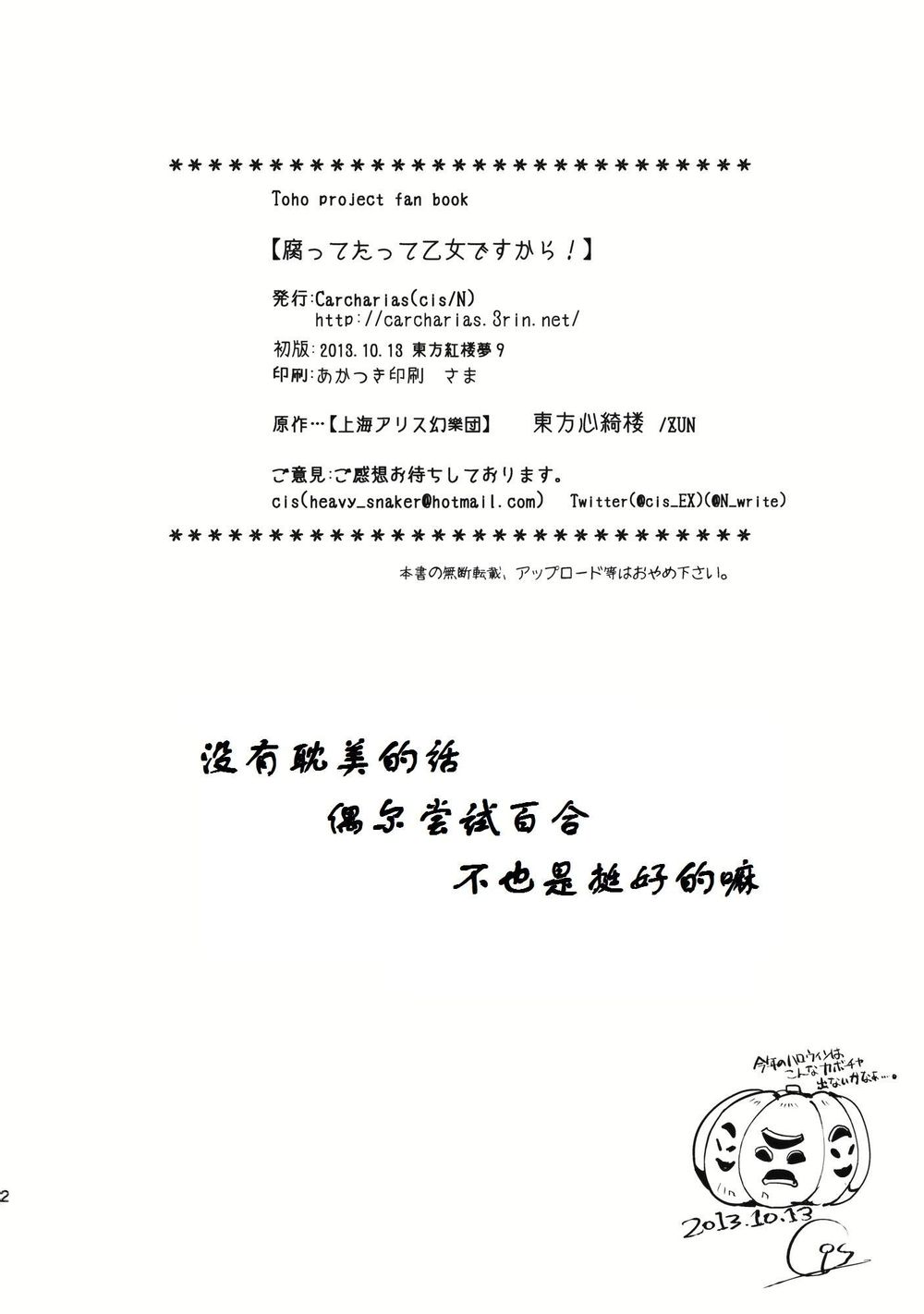 腐了才叫女孩子嘛韩漫全集-全一话无删减无遮挡章节图片 
