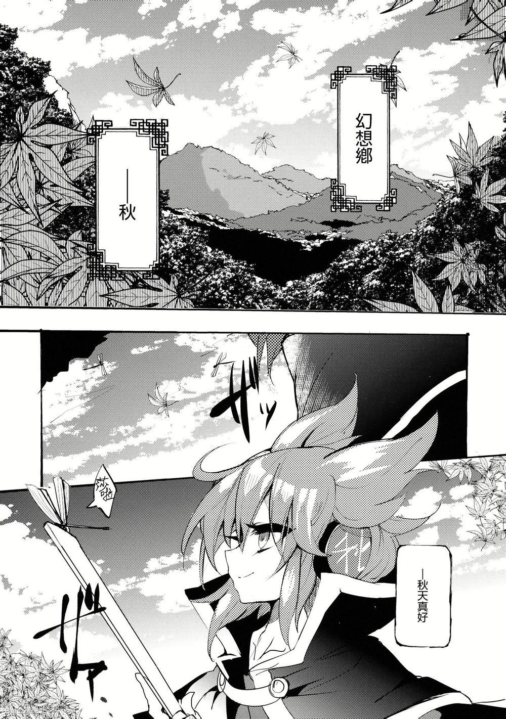 腐了才叫女孩子嘛韩漫全集-全一话无删减无遮挡章节图片 