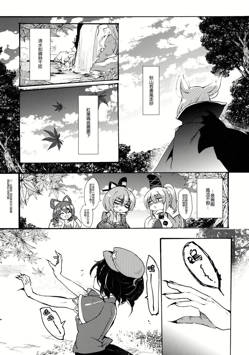 腐了才叫女孩子嘛韩漫全集-全一话无删减无遮挡章节图片 
