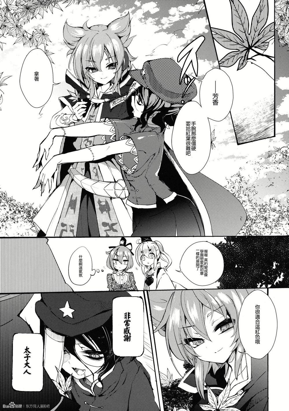 腐了才叫女孩子嘛韩漫全集-全一话无删减无遮挡章节图片 