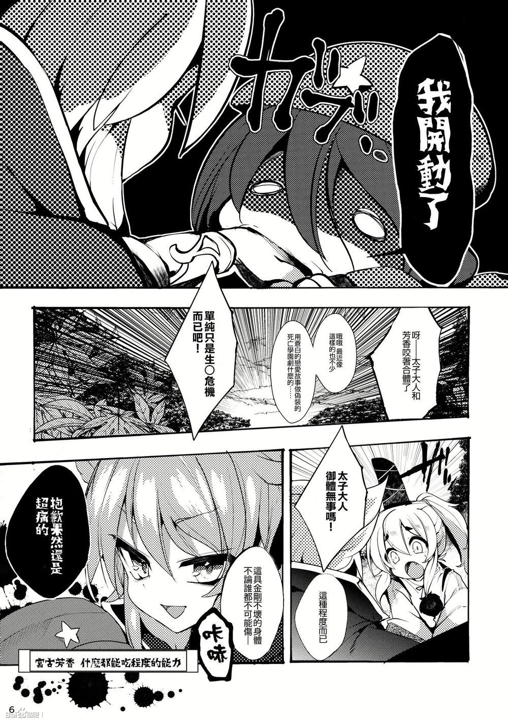 腐了才叫女孩子嘛韩漫全集-全一话无删减无遮挡章节图片 