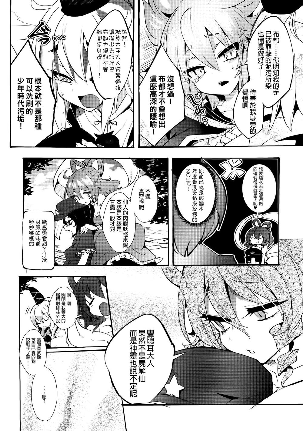腐了才叫女孩子嘛韩漫全集-全一话无删减无遮挡章节图片 