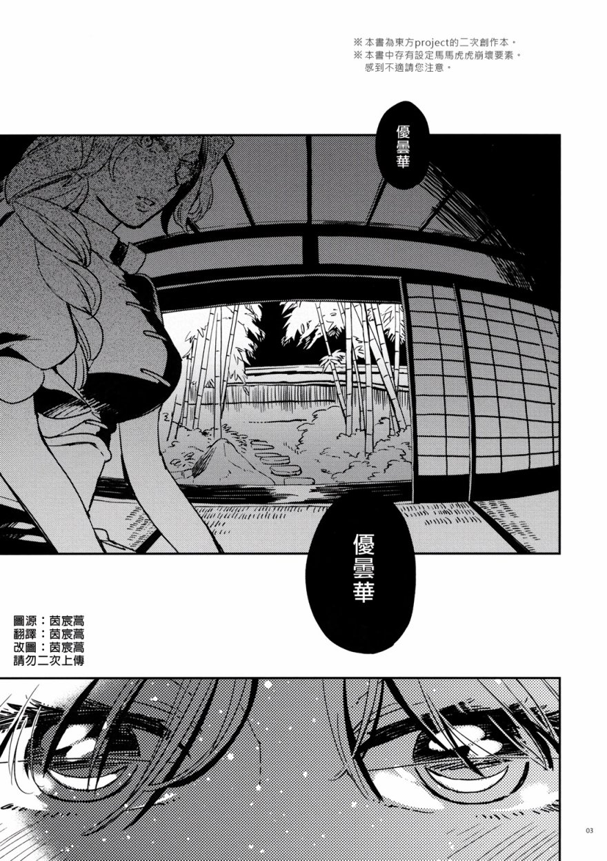非月面之兔和二十亿光年的恋人韩漫全集-全一话无删减无遮挡章节图片 