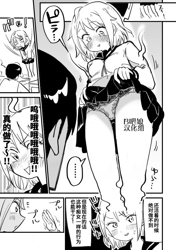 因为事故死掉变成了幽灵的女孩子韩漫全集-第01话无删减无遮挡章节图片 