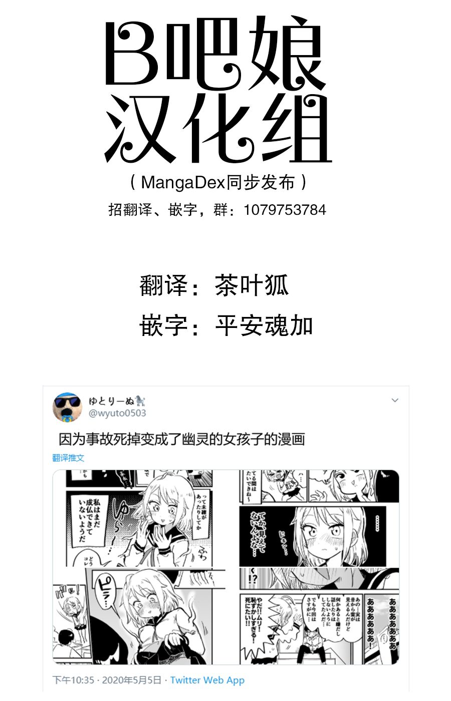 因为事故死掉变成了幽灵的女孩子韩漫全集-第01话无删减无遮挡章节图片 