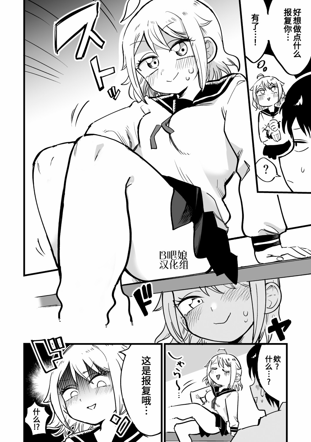 因为事故死掉变成了幽灵的女孩子韩漫全集-第03话无删减无遮挡章节图片 