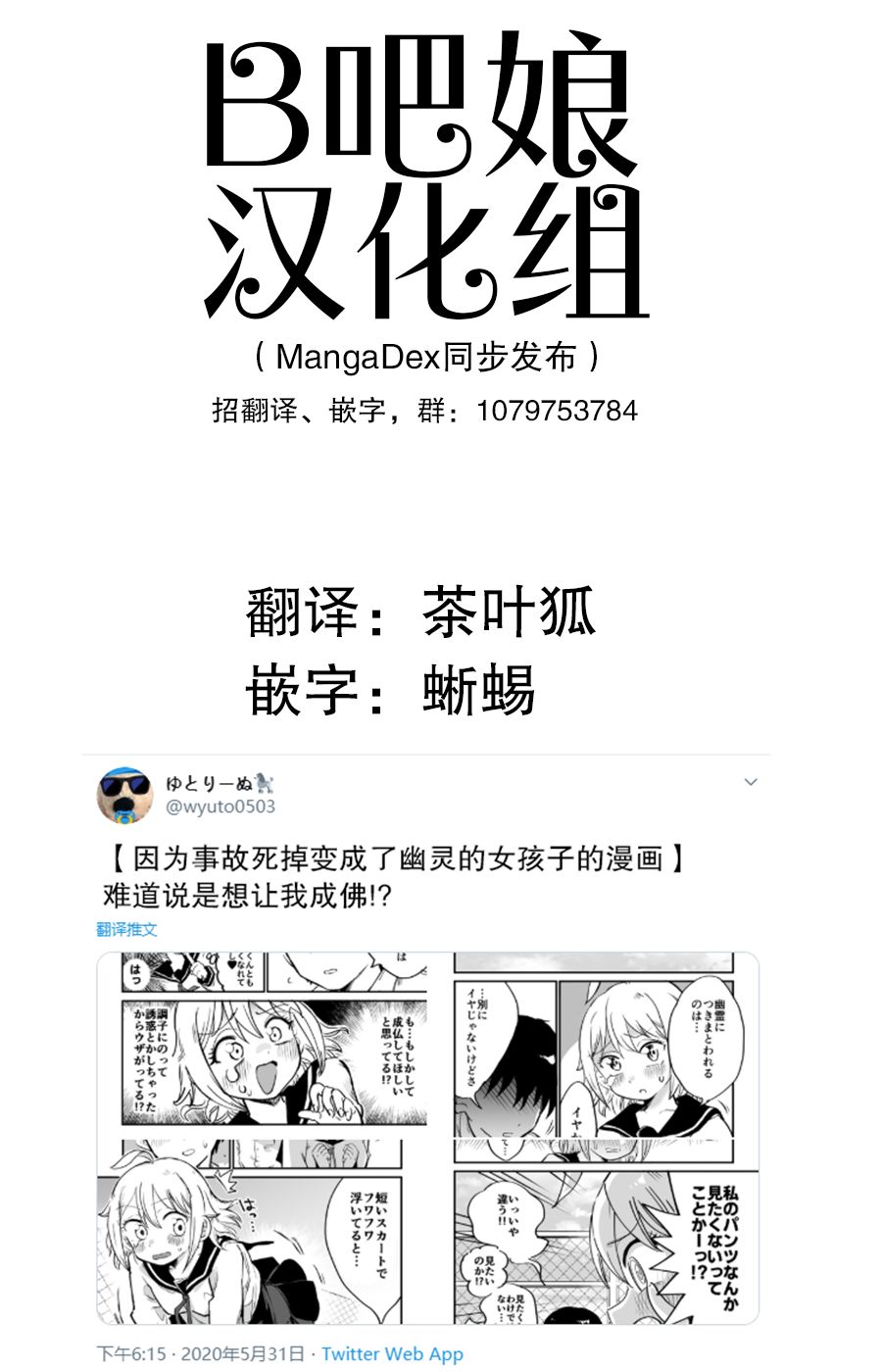 因为事故死掉变成了幽灵的女孩子韩漫全集-第04话无删减无遮挡章节图片 